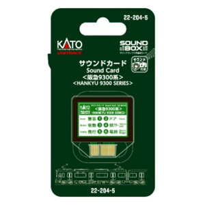 yKATO/Jg[z 22-204-5 TEhJ[h }9300n [][ME]