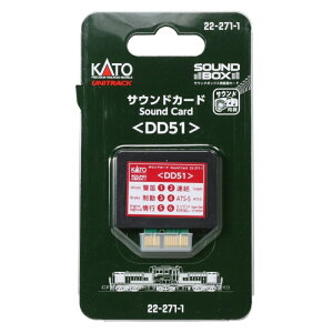 yKATO/Jg[z 22-271-1 TEhJ[h DD51 [][ME]