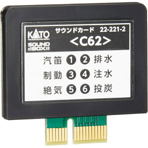 yKATO/Jg[z 22-221-2 TEhJ[h C62 [][ME]