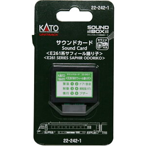 yKATO/Jg[z 22-242-1 TEhJ[h E261nTtB[xq [][ME]