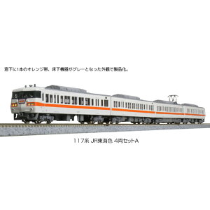 yKATO/Jg[z 10-1709 117n JRCF 4ZbgA NQ[W ԗZbg [][ME]