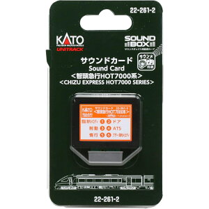 yKATO/Jg[z 22-261-2 TEhJ[h q}sHOT7000n [][ME]