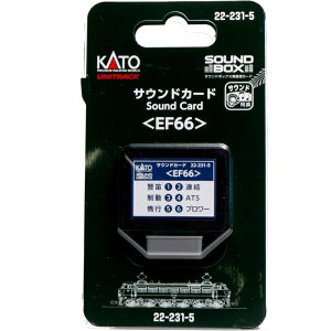 yKATO/Jg[z 22-231-5 TEhJ[h EF66 [][ME]