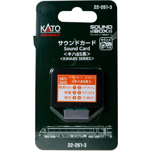 yKATO/Jg[z 22-261-3 TEhJ[h Ln85n [][ME]