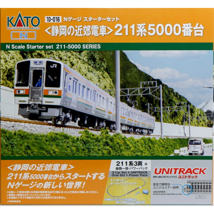 楽天市場】【KATO/カトー】 10-016 Nゲージスターターセット 静岡の 