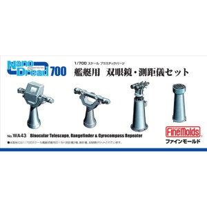 y(L)t@C[hz WA43 1/700 imEhbh ͒poዾEVZbg [][ME]