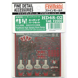 �y(�L)�t�@�C�����[���h�z HD4802 �a���p�G�b�`���O�p�[�c�Z�b�g [��][ME]