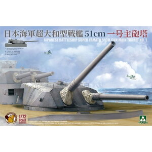 y()r[o[R[|[Vz BELT72001 r[o[IWi 1/72 {CR a^ 51cm ꍆC [][ME]