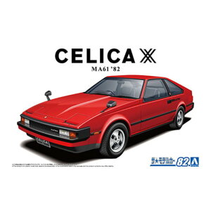 �y(��)���������ގЁz �U�E���f���J�[No.82 1/24 �g���^ MA61 �Z���JXX 2800GT 82 [��][ME]