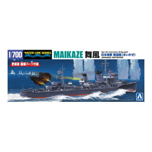 y()ގЁz 1/700 EH[^[C No.447 {CR 쒀  ~^[ [][ME]
