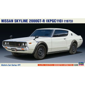 【(株)ハセガワ】 HC49 1/24 ニッサン スカイライン 2000GT?R （KPGC110） プラモデル [▲][ME]