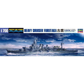 【(株)ハセガワ】 WL 345 1/700 日本海軍 重巡洋艦 古鷹 [▲][ME]