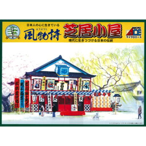 �y(��)�}�C�N���G�[�X�z �������V���[�Y No.18 1/60 �ŋ����� [��][ME]