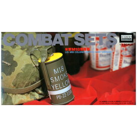 【(株)マイクロエース】 1/1 No.5 M18 煙幕弾 ミリタリー プラモデル [▲][ME]
