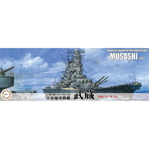 ytW~͌^()z V|023 1/700 V[YNo.023 {CR ia17N/vHj ~^[ [][ME]
