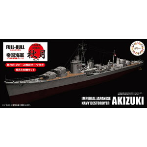ytW~͌^()z FH|9 1/700 鍑CRV[YNo.9 {CR쒀 H tnf ~^[ [][ME]