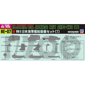 y()sbg[hz NE07 1/700 VWW2 {CR͑DZbg7 ~^[ fBfB[Abvp[c [][ME]