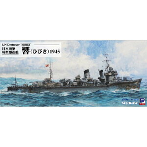 y()sbg[hz SPW77 1/700 {CR ^쒀 iЂтj1945 ~^[ [][ME]