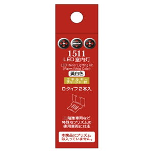 y||fb^z 1511 LED(GlM[`[W[t) F D^Cv(2) NQ[W [][ME]