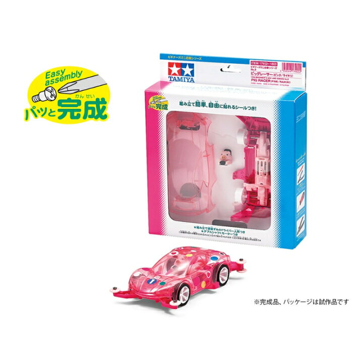 楽天市場】【タミヤ/TAMIYA】 17902 ピッグレーサー（ピンク/ライキリ 