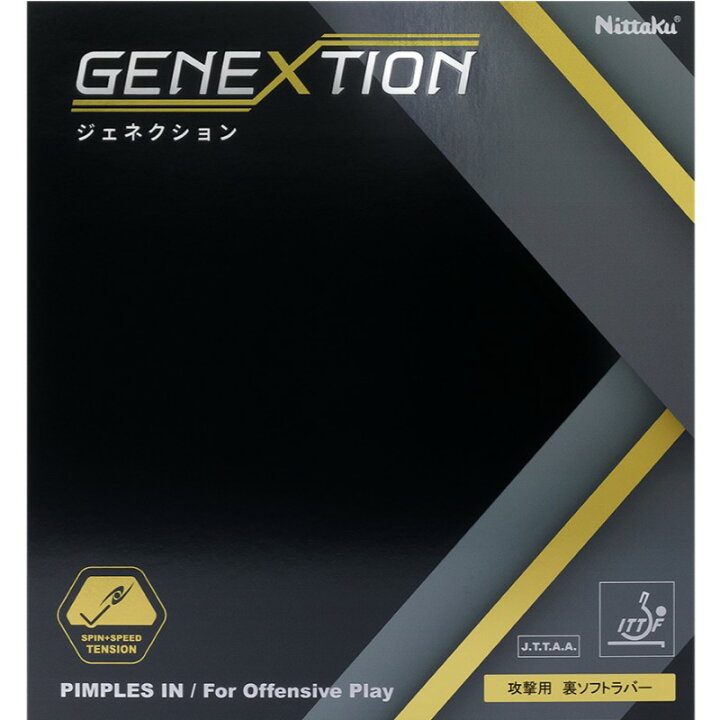 楽天市場】【Nittaku/日本卓球】 厚サイズ ジェネクション 20 レッド 