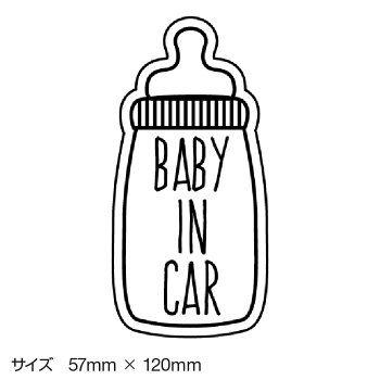 楽天市場 ベビーインカー ベイビーインカー ステッカー シール おしゃれ Baby In Car 車 赤ちゃんが乗っています 赤ちゃん 車ステッカー キャラクター 子供 ベイビー ベビー 北欧 哺乳瓶 ミルク ブラック 黒 防水 セーフティー 大きい ホビナビ 楽天市場 ベビーインカー ベイビーインカー ステッカー シール おしゃれ Baby In Car 車 赤ちゃんが乗っています 赤ちゃん 車ステッカー キャラクター 子供 ベイビー ベビー 北欧 哺乳瓶 ミルク ブラック 黒 防水 セーフティー 大きい ホビナビ