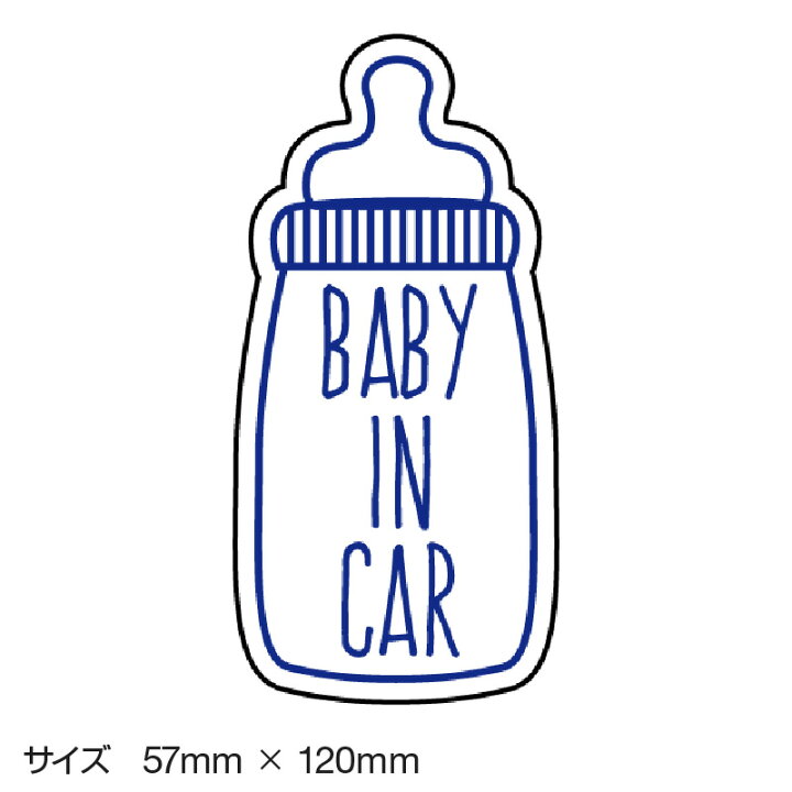 楽天市場】ベビーインカー ベイビーインカー ステッカー シール 