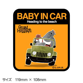 楽天市場 ベビーインカー ベイビーインカー ステッカー シール おしゃれ 北欧 Baby In Car 車 赤ちゃんが乗っています 赤ちゃん 車ステッカー キャラクター 子供 ベイビー ベビー クマ くま イエロー 黄色 防水 セーフティー 大きい か ホビナビ 楽天市場 ベビーインカー ベイビーインカー ステッカー シール おしゃれ 北欧 Baby In Car 車 赤ちゃんが乗っています 赤ちゃん 車ステッカー キャラクター 子供 ベイビー ベビー クマ くま イエロー 黄色 防水 セーフティー 大きい か ホビナビ