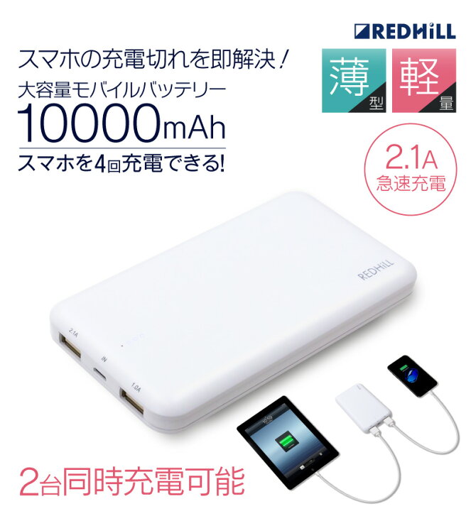 楽天市場 楽天1位 モバイルバッテリー スマホ 充電器 スマホ充電バッテリー 大容量 軽量 Iphone Android Iphone14 Iphone14plus Iphone14pro Iphone14promax Iphone13 Mini Iphonese3 Se3 第3世代 Iphone12 Pro Max Mini Iphone 12 Iphone11xs Max Iphonexr ホビナビ