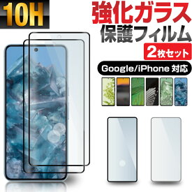 Google Pixel ガラスフィルム Google Pixel 6 Pixel 6a Google Pixel 6 Pro Google pixel 7 Google pixel 7 Pro Google pixel 8 Google pixel 8 Pro iPhone15 Plus iPhone15 Pro iPhone15 ProMax iPhone14 ガラス ガラスフィルム 保護フィルム ブルーライトカット クリスマス