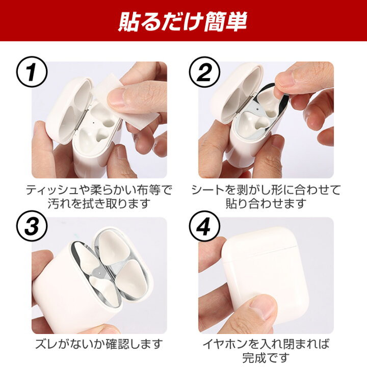 楽天市場】【楽天1位】AirPods ダストガード 第3世代 第三世代 第2世代 第二世代 第一世代 第1世代 金属粉 ほこり 埃 侵入 防止 防塵 アクセサリー 18Kコーティング メタリックプレート 2セット Apple AirPods1 AirPods2 対応 エア 金属粉侵入防止シール 汚れ ホコリ防止 ... 楽天市場】【楽天1位】AirPods ダストガード 第3世代 第三世代 第2世代 第二世代 第一世代 第1世代 金属粉 ほこり 埃 侵入 防止 防塵 アクセサリー 18Kコーティング メタリックプレート 2セット Apple AirPods1 AirPods2 対応 エア 金属粉侵入防止シール 汚れ ホコリ防止 ...