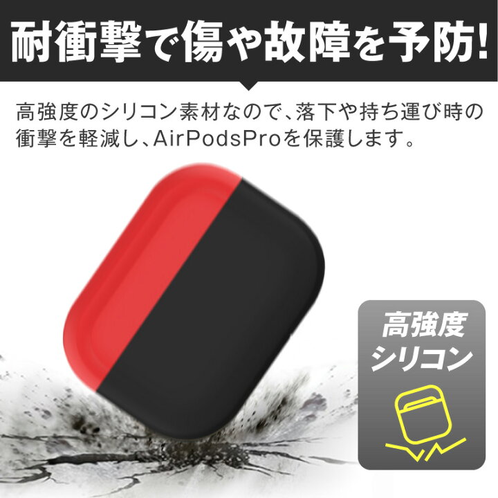楽天市場 Airpods Pro Proケース ケース カバー Airpodspro エアーポッズプロ かわいい キャラクター 保護カバー 新型 シリコンケース カラーシリコンケース 本体 装着 アップル イヤホン Apple アクセサリー シリコン ケース ホビナビ