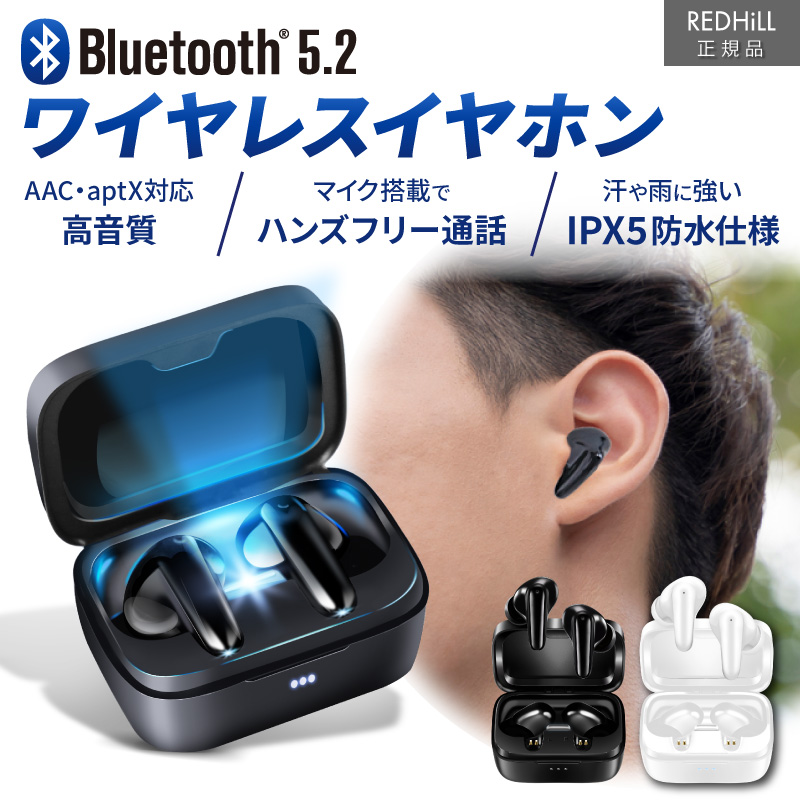 楽天市場】【あす楽】ワイヤレスイヤホン Bluetooth 5.2 イヤホン