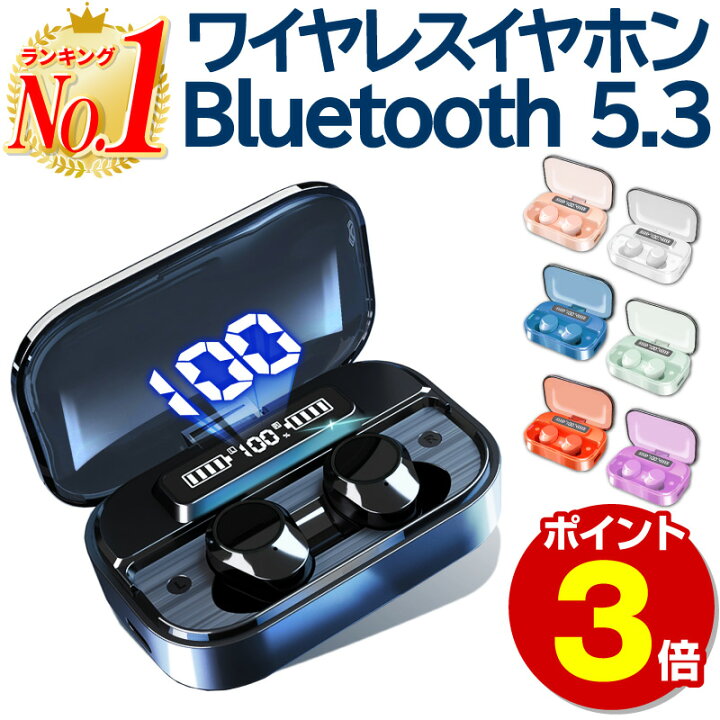 楽天市場】【ポイント3倍!楽天1位 あす楽】ワイヤレスイヤホン bluetooth イヤホン iphone 完全 ブルートゥース イヤホン Bluetooth5.3 イヤホン iPhone14 iPhone14Plus iPhone14Pro iPhone14ProMax iphone13 mini 自動ペアリング IPX7防水 長時間再生 両耳 片耳 iPad 第 ...