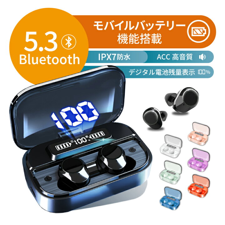 楽天市場】【楽天1位 モバイルバッテリー機能搭載】ワイヤレスイヤホン 