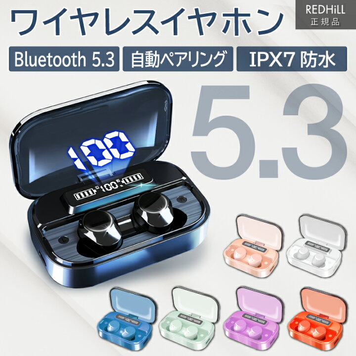 楽天市場】【楽天1位 あす楽対応】ワイヤレスイヤホン bluetooth イヤホン iphone 完全 ブルートゥース イヤホン Bluetooth5.3 イヤホン iPhone14 iPhone14Plus iPhone14Pro iPhone14ProMax iphone13 mini 自動ペアリング IPX7防水 両耳 片耳 通話 イヤホン bluetooth ... 楽天市場】【楽天1位 あす楽対応】ワイヤレスイヤホン bluetooth イヤホン iphone 完全 ブルートゥース イヤホン Bluetooth5.3 イヤホン iPhone14 iPhone14Plus iPhone14Pro iPhone14ProMax iphone13 mini 自動ペアリング IPX7防水 両耳 片耳 通話 イヤホン bluetooth ...