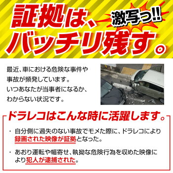 BUOTH:ドライブレコーダーBH-S8