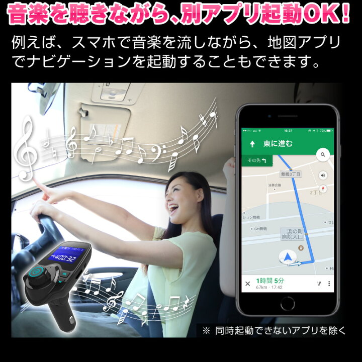 楽天市場 電波法適合品 Fmトランスミッター Bluetooth 高音質 シガーソケット Usb カーチャージャー 車載充電器 Iphone Android アンドロイド アイフォン スマホ ノイズキャンセリング Aux入力 Usb再生 Microsdカード再生 角度調節 横3 ホビナビ