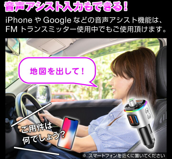 楽天市場】【楽天1位】fmトランスミッター bluetooth 高音質 トランスミッター bluetooth 車 usb 5.0 5 シガーソケット カーチャージャー 車載充電器 iphone Android スマホ iPhone14 iPhone14Plus iPhone14Pro iPhone14ProMax iphone13 mini iPhoneSE3 SE3 第3世代 ... 楽天市場】【楽天1位】fmトランスミッター bluetooth 高音質 トランスミッター bluetooth 車 usb 5.0 5 シガーソケット カーチャージャー 車載充電器 iphone Android スマホ iPhone14 iPhone14Plus iPhone14Pro iPhone14ProMax iphone13 mini iPhoneSE3 SE3 第3世代 ...