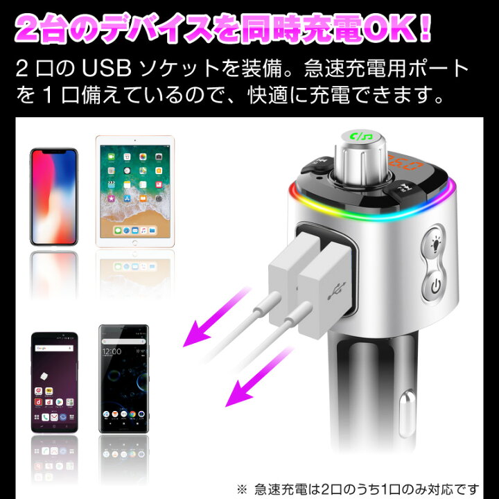 楽天市場】【楽天1位】fmトランスミッター bluetooth 高音質 トランスミッター bluetooth 車 usb 5.0 5 シガーソケット カーチャージャー 車載充電器 iphone Android スマホ iPhone14 iPhone14Plus iPhone14Pro iPhone14ProMax iphone13 mini iPhoneSE3 SE3 第3世代 ... 楽天市場】【楽天1位】fmトランスミッター bluetooth 高音質 トランスミッター bluetooth 車 usb 5.0 5 シガーソケット カーチャージャー 車載充電器 iphone Android スマホ iPhone14 iPhone14Plus iPhone14Pro iPhone14ProMax iphone13 mini iPhoneSE3 SE3 第3世代 ...