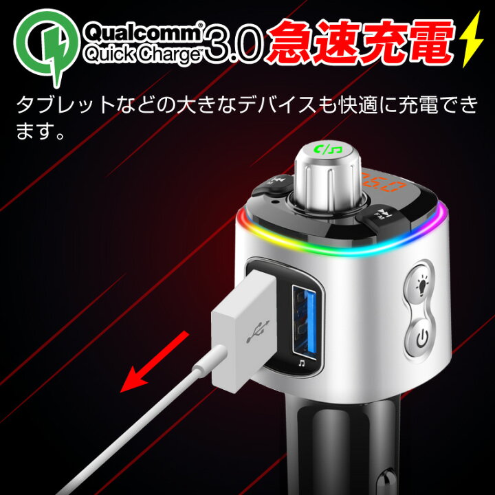 Zexmte Bluetooth Qc3 0急速充電 7色ledライト Fmトランスミッター 車載充電器