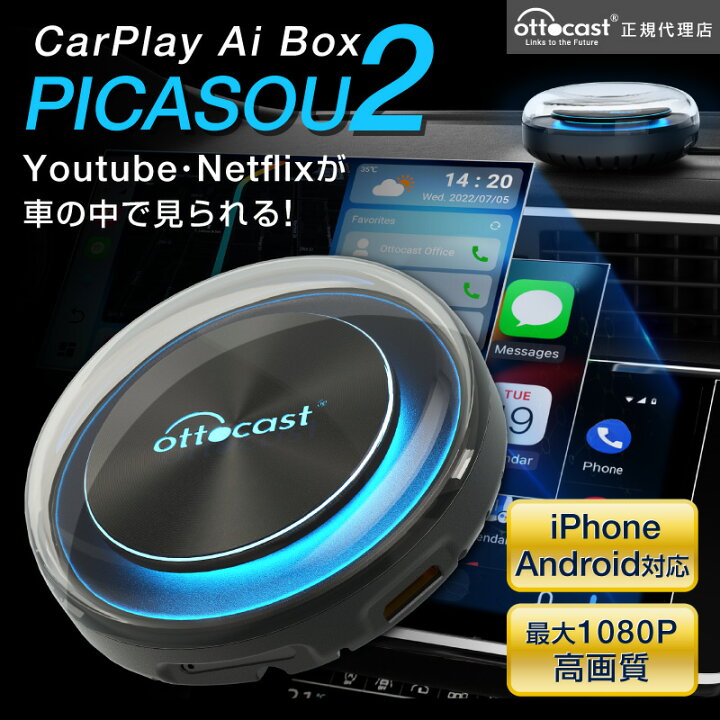 Otto cast PIKASOU AI ADAPTER ピカソウ（オットキャストの類似品を 