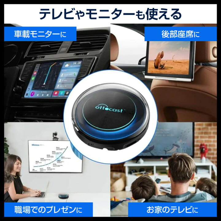 楽天市場】【正規代理店】オットキャスト（カーチャージャー付 