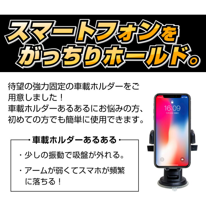 楽天市場 正規品 楽天1位 スマホホルダー 車載ホルダー スマホスタンド 伸縮アーム車載ホルダー 全機種対応 スマホ Iphone13 Iphone13 Mini Iphone13 Pro Iphone13 Pro Max Iphonese3 Se3 第3世代 Iphone12 Xperia エクスペリアxz オートホールド 吸盤 角度調整
