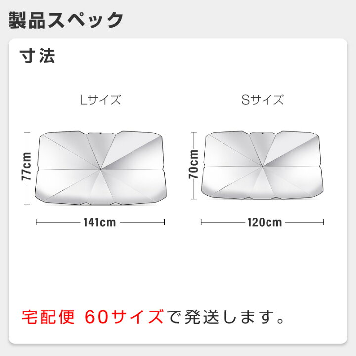 ホビナビ サンシェード フロント 車サンシェード 軽自動車 傘 車 暑さ対策 傘型