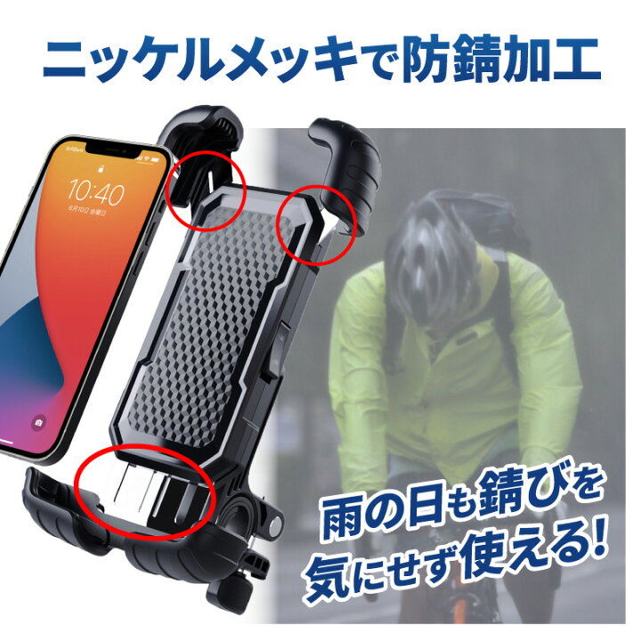 自転車 スマホスタンド スマホホルダー バイク 落下防止 固定 黒 あ6 通販