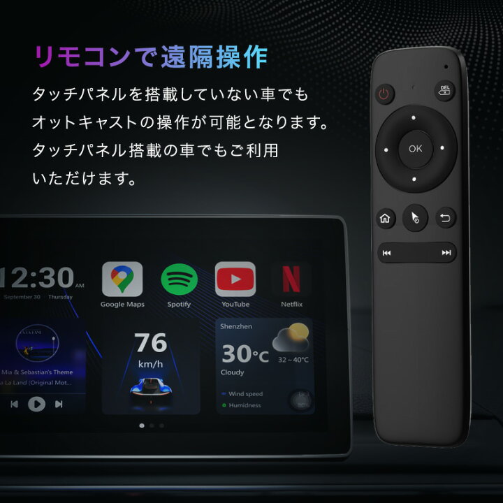 楽天市場】【正規代理店】オットキャスト（カーチャージャー付）カー  