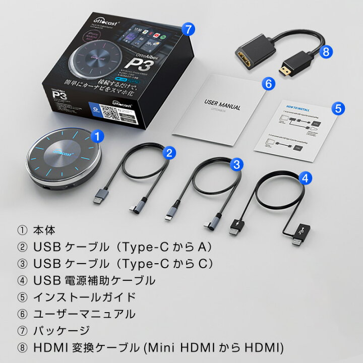 楽天市場】【正規代理店】オットキャスト（カーチャージャー付）カー 