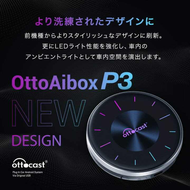 楽天市場】【正規代理店】オットキャスト（カーチャージャー付）カー 