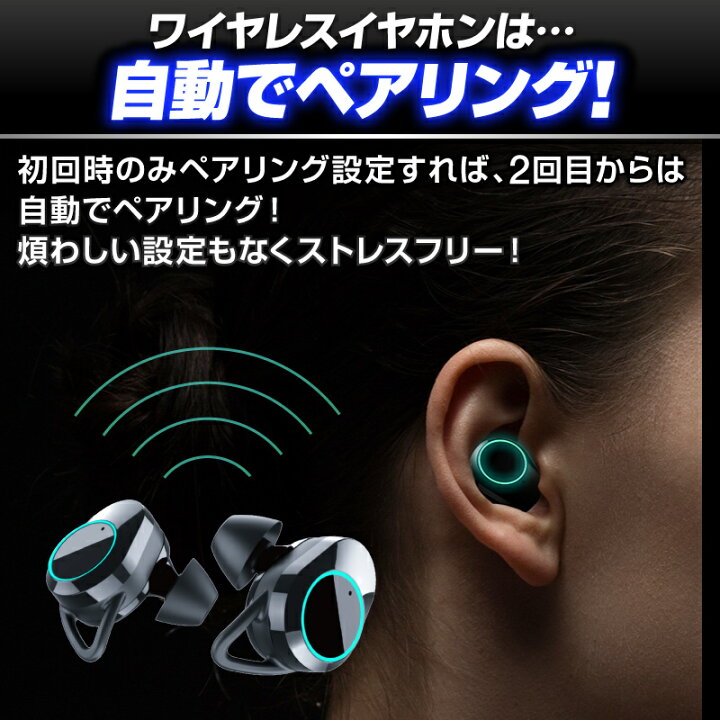 楽天市場 楽天1位 ワイヤレスイヤホン Bluetooth イヤホン 完全 ブルートゥース イヤホン Bluetooth5 0 自動ペアリング ヘッドホン 通話 マグネット Ipx6防水 両耳 片耳 マイク内蔵 音量調整 Iphone Android Iphone13 Mini Pro Max Iphonese3 Se3 第3世代 Iphone12